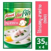 ราคา ✨ขายดี✨ คนอร์ คัพโจ๊ก รสหมูผสมสาหร่าย 35กรัม x 4 ซอง Knorr Cup Porridge Pork Flavored With Seaweed 35g x 4 Sachets (5165038084)