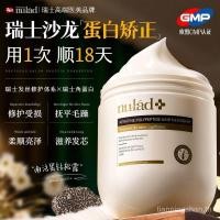 ราคา Imported from Switzerland Nulad Keratin Hair Mask with Truffle Protein for Correction and Repair of Dry, Frizzy, Permed, and Dyed Hair, Protein Nourishment (41381369086)