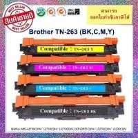 ราคา **มีสินค้า**Brother TN-263 BK,C,M,Y สำหรับปริ๊นเตอร์เลเซอร์ MFC-L3750CDW, MFC-L3735CDN, MFC-L3770CDW (23166197123)