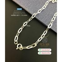 ราคา สร้อยคอเงินแท้92.5% ลายโซ่เรือ โซ่ฝรั่ง สร้อยหนัก 1 - 1.3 บาท(เนื้อเงินแท้):MO0139 (51608426409)