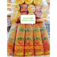 ราคา ธูปหอมห่อสั้นตราสัปรด ขนาด6นิ้วแพ็ก10ห่อ (27713988733)