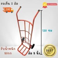 ราคา รถเข็นของ รถเข็นผัก ล้อเข็นของ รถเข็น 2 ล้อ รถเข็นของใหญ่ ล้อ 8 นิ้ว (27319748326)