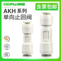 ราคา Trachea Check Valve วาล์วตรวจสอบอากาศ ข้อต่อปลั๊กด่วน AKH06/08/04AKH12-00MM (49158596367)