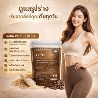 ราคา ข้าวกล้องผงชงดื่ม ข้าวกล้องงอกผงชงดื่ม ผงข้าวกล้องงอก รสกาแฟ 500g น้ำตาลต่ำ ไม่ใส่สารกันเสีย จากธรรมชาติ100% พร้อมส่ง (40578885212)