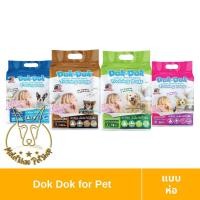 ราคา [MALETKHAO] Dok-Dok (ด๊อกด๊อก) แผ่นรองฉี่ สำหรับสัตว์เลี้ยง (5049253857)