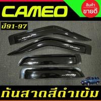 ราคา กันสาดประตู คิ้วกันสาดประตู กันสาด ดำทึบ อีซูซุ ISUZU CAMEO 1991 -1997 ใส่ร่วมกันได้ (29124513787)