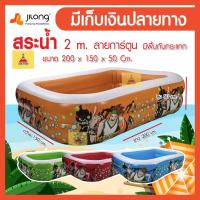 ราคา สระน้ำเป่าลม 2.00 เมตร 2 ชั้น มีกันกระแทก ( มีเก็บเงินปลายทาง ) สระว่ายน้ำเป่าลม สระเป่าลม สระน้ำ (15849544949)