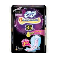 ราคา โซฟี กระชับหลับสนิทตลอดคืนผ้าอนามัยมีปีก35ซม. Sofy Fit Night 35cm. 8Pcs. (52009445013)