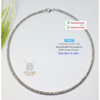 ราคา โชคเกอร์เงินแท้92.5% แบบ 5 เกลียว ชุบทองคำขาว โชคเกอร์แบบอ่อนโค้งงอได้ ยาว 16-18 นิ้ว(งานอิตาลี) : P0407 (20048706250)