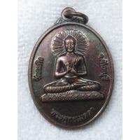 ราคา เหรียญพระพุทธเมตตา หลังท่านพ่อเขียน วัดกระทิง เขาคิชฌกูฏ จังหวัดจันทบุรี (25798156883)