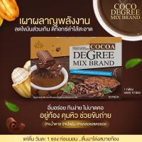 ราคา โกโก้ดีกรี Cocoa Degree (12868872685)