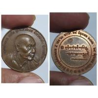 ราคา เหรียญหลวงพ่อเกษม เขมโก รุ่นที่ระลึกครบ 60 พรรษาอุปสมบท ปี 2536 เนื้อนวโลหะ พิธีใหญ่ สร้างน้อย พุทธคุณสูง ชื่อเหรียญ: (29791844525)
