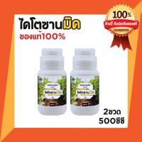 ราคา ไคโตซานมิค ไคโตซานพืช สูตรพืช เสริมภูมิต้านทาน โรคพืช เชื้อรา ไวรัส แบคทีเรีย สูตรพืช (500 ซีซี 2ขวด) (24084415516)