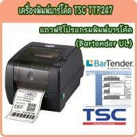 ราคา TSC TTP-247 Barcode Printer เครื่องพิมพ์บาร์โค้ด เครื่องพิมพ์ฉลาก พิมพ์ใบปะหน้า สติกเกอร์บาร์โค้ด (11514923988)