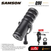 ราคา SAMSON Q9U ไมโครโฟนไดนามิก XLR / USB Dynamic Microphone * กรุณาสอบถามก่อนสั่งซื้อ * (46911404542)