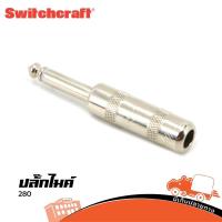 ราคา Switchcraft รุ่น 280 Mono 1/4" ราคาถูก ส่งไว ใบกำกับภาษีทักเเชทได้เลยค่ะ ปลั๊กไมค์ ไมโครโฟน ไมค์สาย Hippo Audio (8634801355)
