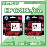 ราคา HP678Bk. HP678Co.ตลับหมึกพิมพ์อิงค์เจ็ทHPของแท้ ให้สีคมเข้มชัดเจนทุกตัวอักษรแพ็คคู่สุดคุ้ม (23016153241)