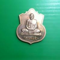 ราคา เหรียญอรหัง หลวงพ่ออุ้น วัดตาลกง (8716576)