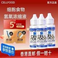 ราคา อาหารเซลล์นําเข้าดั้งเดิมของอเมริกา (CELLFOOD) แร่ธาตุปราศจากออกซิเจนไฮโดรเจนออกซิเจนเข้มข้น 30ml6.2 (53011547010)