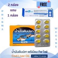 ราคา 100 เม็ด น้ำมันตับปลา บำรุงสมองและสายตา เหมาะสำหรับเด็กและผู้ใหญ่ (46462125767)