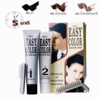 ราคา ครีมย้อมผม มิสทีน Mistine Easy Color แบบหวี กล่องสีครีม รุ่นเก่า (54858531045)