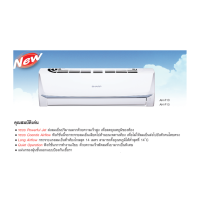 ราคา แอร์Sharp ติดผนัง รุ่น AH-F13 , AH-F10 (F) ขนาด12,384บีทียู เบอร์5 (R32) (2610048936)