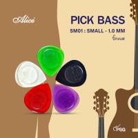 ราคา Alice : รุ่น SM01: SMALL - 1.0 MM Guitar Picks Transparent Electric Bass Waterdrop Shape ขนาด 1 mm. หลากสี (27367769685)