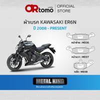 ราคา Bendix ผ้าเบรค KAWASAKI ER6N /W800 / VOLCAN ดิสเบรคคู่หน้า+หลัง (MD36/37+MD38) (42200300458)