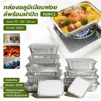 ราคา ถ้วยฟอยล์ S&S 4003 STAR4436 100ชิ้น/ชุด พร้อมฝา Jumbo pack (53762246453)