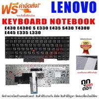 ราคา KEYBOARD LENOVO คีย์บอร์ด เลอโนโว่ E430 E430C S E330 E435 S430 T430U E445 E335 L330 (14947759713)