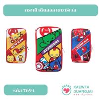 ราคา (ลิขสิทธิ์แท้) กระเป๋าดินสอมาร์เวล #7694 (3570916829)
