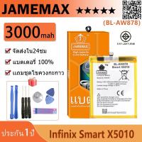 ราคา แบตเตอรี่ Battery Infinix Smart X5010 model BL-AW878 แบตเตอรี่ บียอนด์ มี มอก. เลขที่ 2217-2548 3000mAh (27219903212)