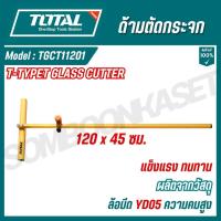 ราคา TOTAL ด้ามตัดกระจก (T-type glass cutter) รุ่น TGCT11201 (42011147776)