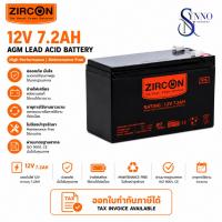 ราคา แบตเตอรี่สำหรับเครื่องสำรองไฟ BATTERIES ZIRCON BATTERY_12V/7.2AH (42381716543)