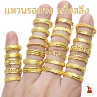 ราคา แหวนทองครึ่งสลึง รวมลายรอบวง ทองคำแท้ 96.5% ทองแท้ เลือกลายและไซส์ได้ (ผ่อน0%บัตรเครดิต) (6648754713)
