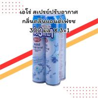 ราคา เอโร่ สเปรย์ปรับอากาศ กลิ่นคลีนแอนด์เฟรช 300 มล. (แพ็ค 3+1) | ดับกลิ่น | สร้างบรรยากาศสดชื่น (44214458647)