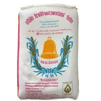 ราคา [ข้าวเก่า ด้ายส้ม] ข้าวหอมมะลิแท้ ตราระฆังทอง หอม นิ่ม ขึ้นหม้อ [15 กก] (24294026831)