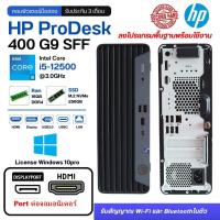 ราคา [มือสอง][เฉพาะเครื่อง]HP ProDesk 400 G9 SFF CPU Core i5 12500 3.0GHz(Gen12)/RAM16GB/SSD m.2 256GB/WiFi (57811221707)