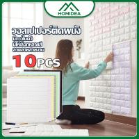 ราคา [สินค้าภายในบ้าน ขายดี] สติ๊กเกอร์ติดผนัง ตกแต่งห้องนอน กาวเเน่น กันน้ำ แผ่นใหญ่ ติดผนังสวย ไม่ทิ้งคราบ พร้อมส่ง (44901189158)