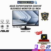 ราคา ASUS EXPERTCENTER C2221HF BUSINESS MONITOR 22-INCH (IPS FHD/100hz)/ประกัน3Years/BY NOTEBOOK STORE (43920706589)