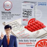 ราคา ✨(มี2ยี่ห้อ)ถูกแท้ | วิตามินซีเกาหลีอึนดัน(1 ห่อ 60 เม็ด) Eundan Vitamin C 1000 mg✨ (13950861335)