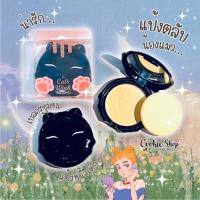 ราคา [[ถูก-ของแท้-ส่งไว]] แป้งพัฟ ตลับแมว ปกปิดบางเบา เบลอรูขุมขน (6678627040)