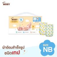 ราคา Moby ผ้าอ้อมสำเร็จรูป ชนิดเทป ไซส์ Newborn (3769530457)