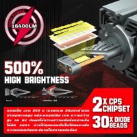 ราคา 1คู่ หลอดไฟ LED D5S ชุดแปลงไฟ Xenon 16400lm ซีนอน BiXenon - MixITMax (28406700305)