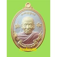 ราคา หลวงพ่อพัฒน์ เหรียญรุ่นเงินสะพัดรวยแสนล้านปี พ.ศ.๒๕๖๔ (26354680862)