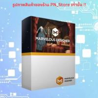 ราคา Marvelous Designer 2025 โปรแกรมออกแบบเสื้อผ้า 3 มิติ สำหรับ Windows x64 (40423755208)