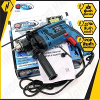 ราคา NAZA สว่านไฟฟ้ากระแทก 1/2" รุ่น NZ-13RE (1859873693)