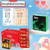 ราคา **ปิดชื่อสินค้า** ถุงยางอนามัย LifeStyles Silke ซิลค์ ถุงยางไลฟ์สไตล์ / Faire Visa / USU-PITA #L1 (25770929993)