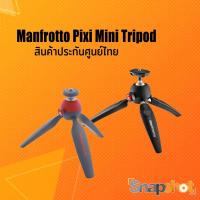 ราคา Manfrotto Pixi Mini Tripod (7244319515)