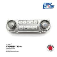 ราคา (ของแท้ถอด ) จอแอร์ / สวิทช์แอร์ Honda Stream RN1 2000-2006 (23268710961)